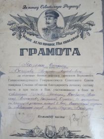 Грамота
