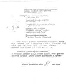 Справка МВД КАССР. 1990 г.