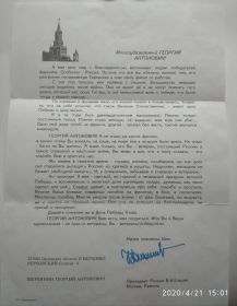 Поздравление Президента России Б. Н. Ельцина