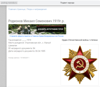 Архивные документы о награждении орденом Красная звезда
