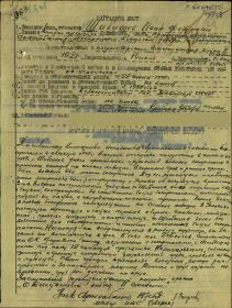 наградной лист ордена Отечественной войны II степени.