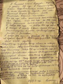 Биография