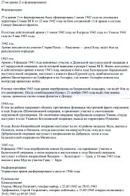 Боевой путь с сайта Мемориал