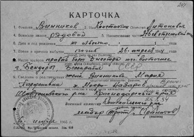 Карточка солдата