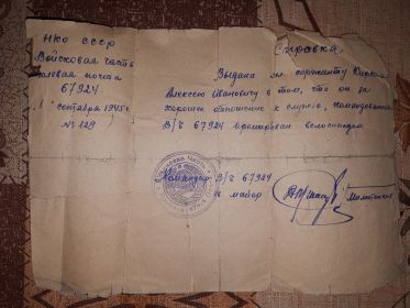 Справка о награждении