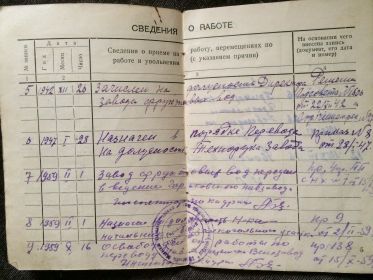 Трудовая книжка