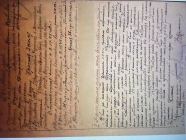 2. Наградной лист и описание подвига