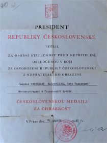 Удостоверение &quot;За освобождение Чехословакии&quot; №16908