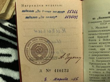 Удостоверение и медали,удостоверение за участие в героической обороне Сталинграда