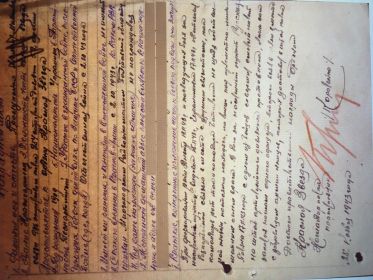 1. Наградной лист и описание подвига