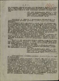 Наградной лист