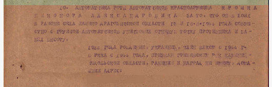 Приказ о награждении