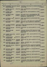 01 Документы о награждении  - Медаль «За оборону Кавказа», 1944 год