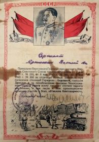 Благодарность