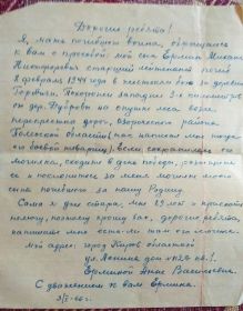 Письмо матери пионерам в 1966 году