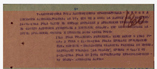 Приказ о награждении