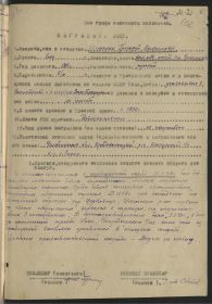 Наградной лист медаль "Партизану Отечественной войны" 2-й степени