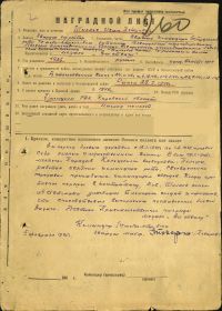 Приказ о награждении медаль "За Отвагу"
