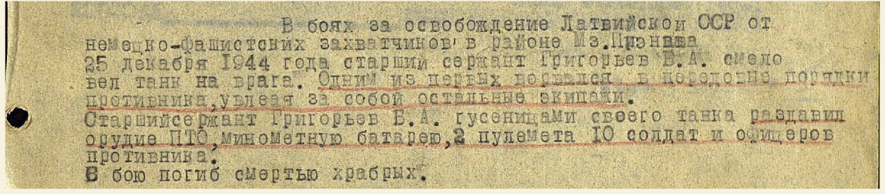 Выписка из приказа