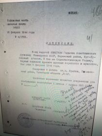 Извещение