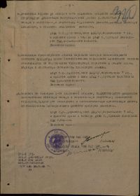 Приказ о награждении 732 зенап ПВО № 3/н от: 24.05.1945. Строка в наградном списке.