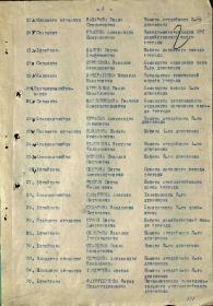 03 Документы о награждении  - Орден Красной Звезды, 1944