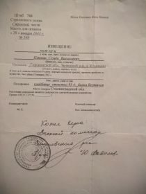 Извещение