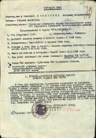 Наградной лист