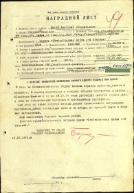 Наградной лист  (орден «Отечественная война II степени»)
