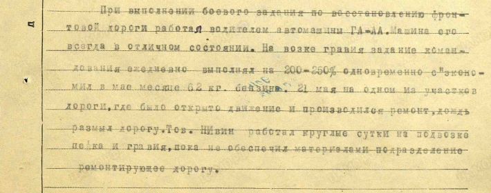 История медали