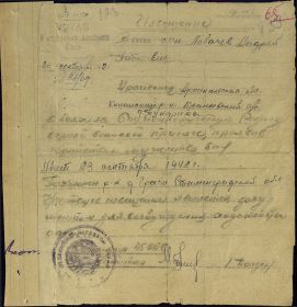 Извещение о смерти (похоронка)