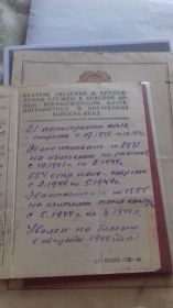 Военная книжка