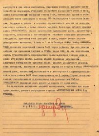 Наградной лист для представления к награждению Орденом Отечественной войны II степени (2)