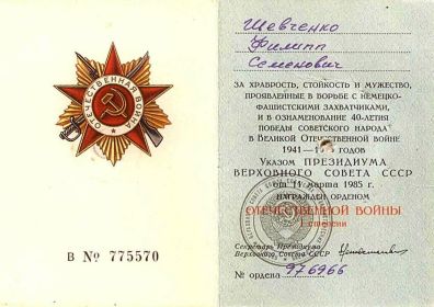 Орденская книжка