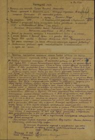 Наградной лист