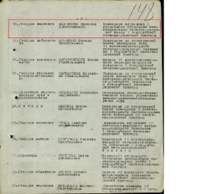 приказ о награждении