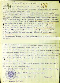 Наградной лист