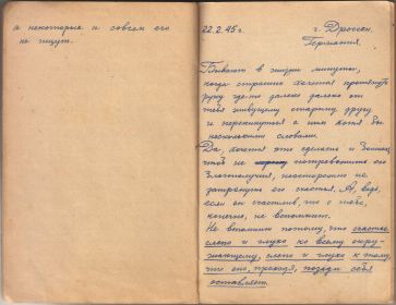 Из записной книжки Мыльникова Л.А. Период 1945 год (Польша, Германия) (11)