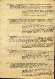 Приказ по 730 Артиллерийскому полку 226 Стрелковой Глуховско-Киевской Краснознаменной ордена Суворова II степени дивизиии от 19 мая 1945 года