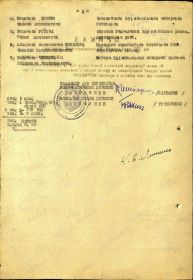 приказ о награждении