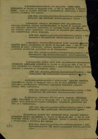 Строка в наградном списке
