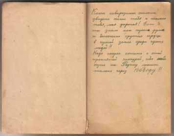 Из записной книжки Мыльникова Л.А. Период 1945 год (Польша, Германия) (05)