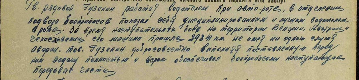 наградной лист