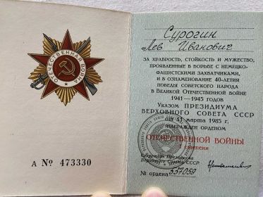 указ Президиума Верховного Совета СССР от 11.03.1985