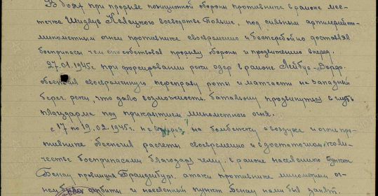 Приказ подразделения №: 13/н От: 18.03.1945  Издан: 280 сд 13 А 1 Украинского фронта  Архив: ЦАМО Фонд: 33 Опись: 690306 Единица хранения: 554 № записи 41382281