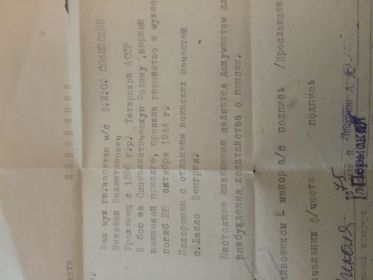 Свидетельство о смерти