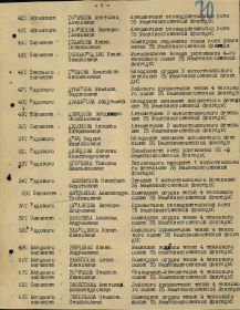 Приказ подразделения №: 40/н от: 16.05.1945 (строка награждения)