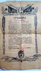 Грамота, Прибалтика, Рига 1946