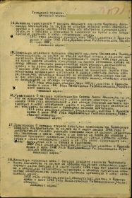 Приказ по 205 Армейской Пушечной Артиллерийской Свирской бригады. 13 апреля 1945 №-05/н