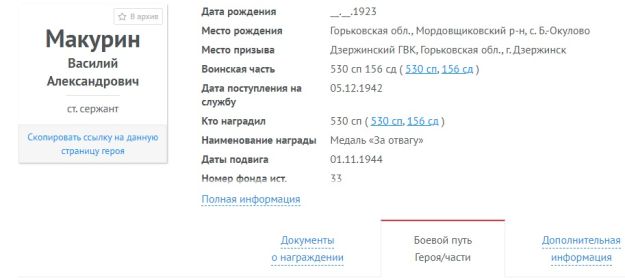о службе